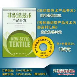 利用復合技術開發(fā)產(chǎn)品