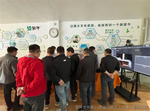 傳感技術(shù)驅(qū)動(dòng)產(chǎn)業(yè)升級(jí) ifm與蒙牛泰安工廠技術(shù)交流，助力乳制品提質(zhì)增效